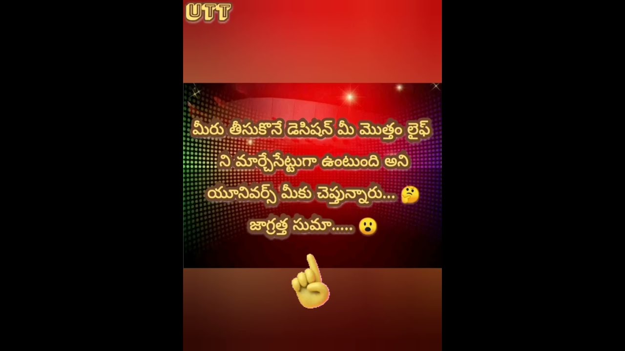 మీరు తీసుకొనే డెసిషన్ మీ ఫ్యూచర్నే మార్చేసుందంట.... యూనివర్స్ మీతో ఎదో చెప్పాలనుకొంటున్నారు...🤔😮