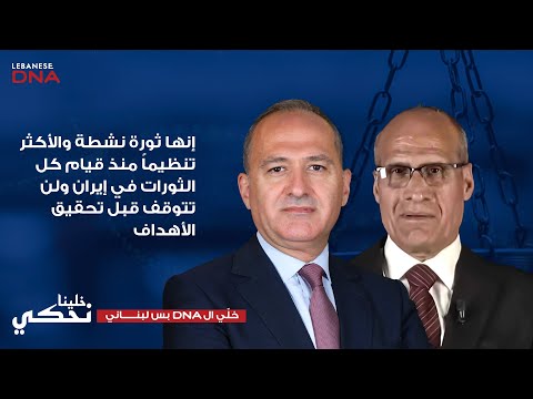 سنابرغ زاهدي الثورة ستسقط نظام الخامنئي من الداخل بدعم المجتمع الدولي 