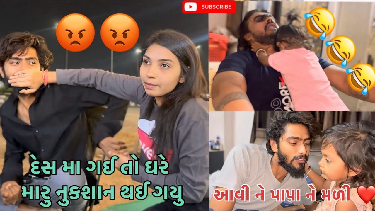 દેસ મા ગઈ તો ઘરે મારુ નુકશાન થઈ ગયુ | miss nareja | @Kadiyanilifestyle #dailyroutinevlog #like