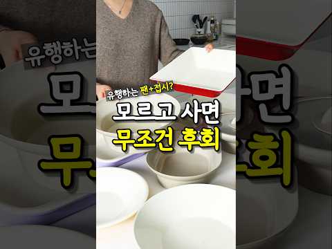 유행따라 그냥사면 후회해요