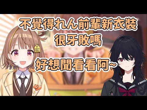 千燈想聞れん的味道被觀眾覺得是變態【千燈ゆうひ/ Yuuhi】【VSPO中文精華】