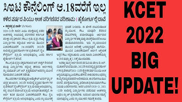 KCET 2022 BIG UPDATE|DOCUMENTS VERIFICATION AND COUNCILLING UPDATE|KARNATAKA|students solution
