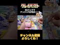 クレイバーストバラ50パックでナンジャモSAR出たーーーー！！！！ #ポケカ #ポケモンカード #ポケモン #クレバ