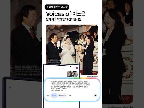 [Voices of Galaxy] 이소은의 이야기 갤럭시로 만들다 | 삼성전자