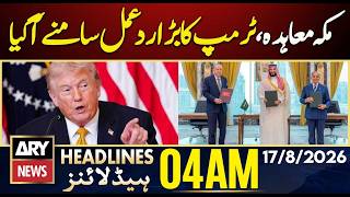 Mecca Defense Pact: Trump’s Major Reaction | ARY News 4 AM Headlines | 17th Aug 2026