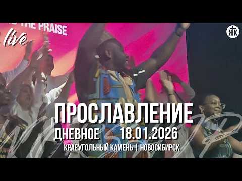 Краеугольный камень - Псалом 8