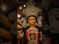 জয় মা দূর্গ # short video
