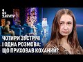 Чотири зустрічі і одна розмова що приховав коханий Я не забуду