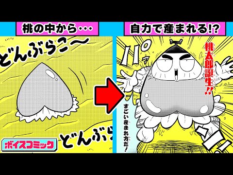 【ボイスコミック】「桃太郎〜みんなで中華料理編〜」ムキムキ名作劇場…って知ってる？『筋魂！ムキムキくん』5話後編【最強ジャンプ・ギャグ漫画】