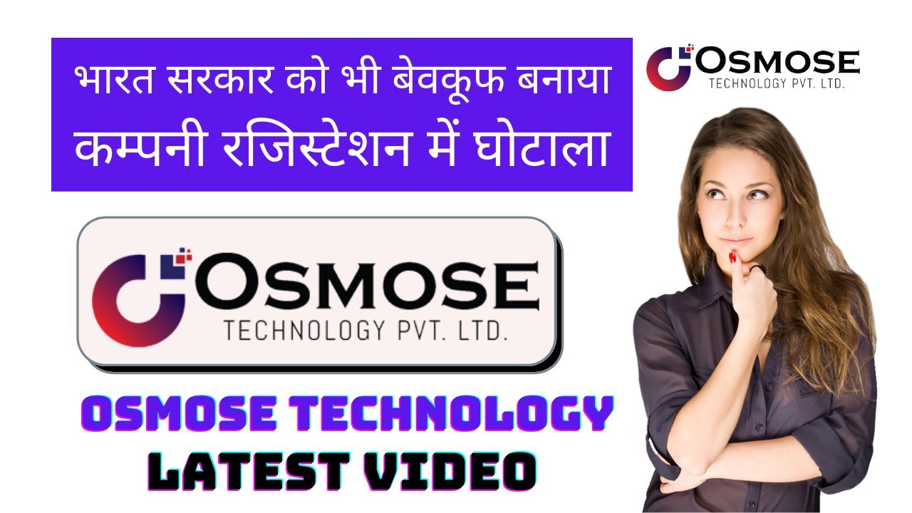 कम्पनी रजिस्टेशन कराने में भी Scam | osmos technology | osmose technology fake or real | 