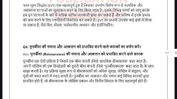 MECE 103 SOLVED ASSIGNMENT 2025-26 HINDI 