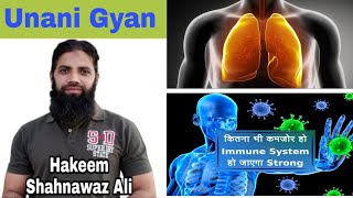 इम्यूनिटी को बढ़ाने के लिए आयुर्वेदिक मेडिसिन | immunity Booster Ayurvedic Medicine | Unani Gyan