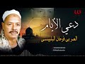 العربى فرحان البلبيسي دعى الايام El Araby Farhan El Belbesy Da El Ayam 