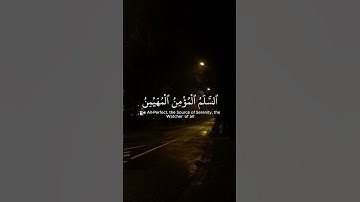 Surah Al-Hashr 22-24 سوره الحشر ٢٢-٢٤ The beautiful names of Allah