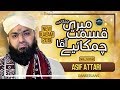 New naat 2019  qismat meri chamkaaye  asif attari  naat production