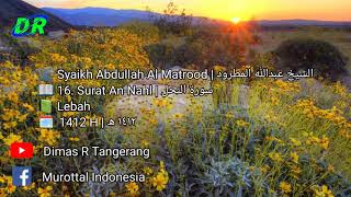 16. Surat An-Nahl | Abdullah Al Matrood | 1412 H | عبدالله المطرود سورة النحل