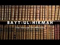 Bayt ul hikmah  the house of wisdom  reviving history