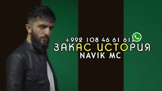 Ихели трек да Ютуб набд 💔💣💔💣💔 Супер Бомба NAVIK MC - 2022 дар гам тар