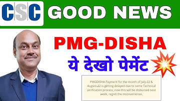 pmgdisha good news payment update | csc latest news | Grameen estore | digipay | vle | csc update