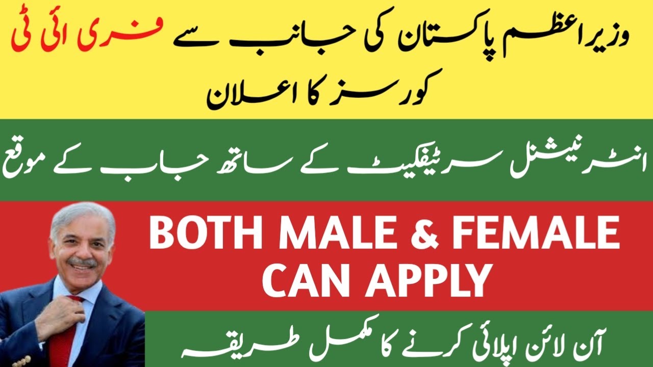 Prime Minister Free Courses 2025 | IBM & Meta Collaboration | Digital Skills & Freelancing