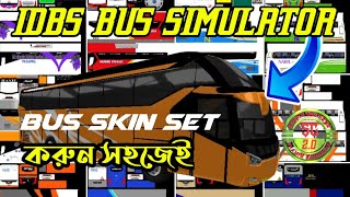 How to set BD bus skin on idbs bus simulator// SHAMIM GAMING 2.0 screenshot 5