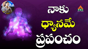 For me meditation is the world | Pyramid Valley | Akhanda Dhyanam | PMC Telugu