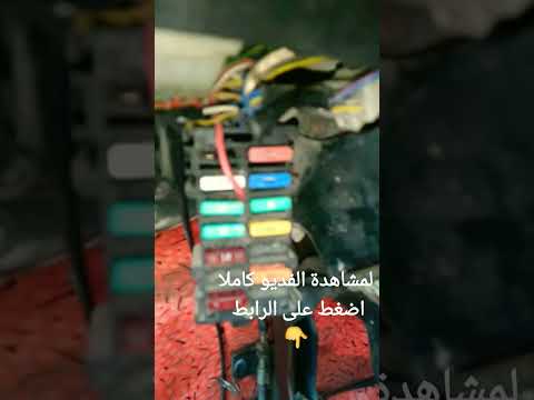 علبة فيوزات سوزوكى