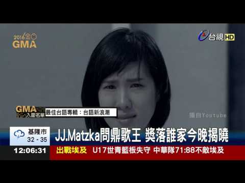 金曲獎五度交戰張惠妹蔡健雅爭后冠