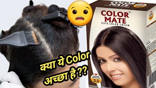 Color Mate Hair Color || Color Mate Dark Brown Hair Color Review and Demo || Beauty Hut