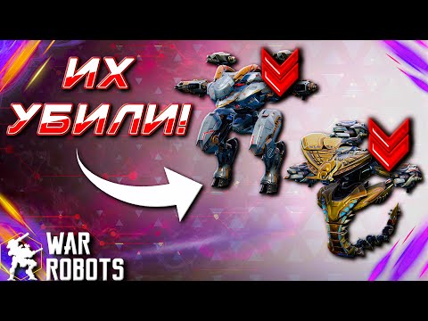 Видео: МЕТА СТАЛА Г*ВНОМ? РОЗЫГРЫШ 7x SUBDUER | OPHION OCHOKOCHI ПОСЛЕ РЕБАЛАНСА | War Robots