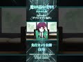 TVã‚¢ãƒ‹ãƒ¡ã€Œé­”æ³•ç§‘é«˜æ ¡ã®åŠ£ç­‰ç”Ÿã€ç¬¬3ã‚·ãƒ¼ã‚ºãƒ³ ç¬¬4è©±ãƒ€ãƒ–ãƒ«ã‚»ãƒ–ãƒ³ç·¨â…£ å…ˆè¡Œå