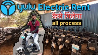 Yulu Bike Kaise Book Karen | Yulu Dex Electric Bike | Yulu Bike | Yulu Bike Price |