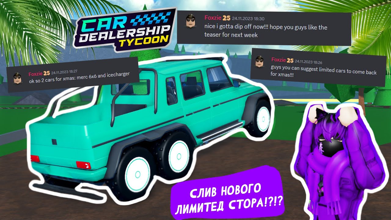 СЛИВ НОВОГОДНЕГО ЛИМИТЕД СТОРА?! *АЙС ЧАРДЖЕР ВЕРНУТ?!?* *СНИК ПИК ...