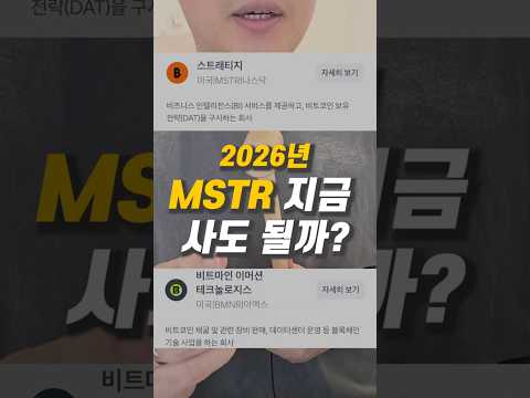 2026년 크립토 테마주 지금 사도 될까