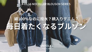 【完売商品】UNFOLK デニムシャツ trim_ofnls_item206d34f6b13111e