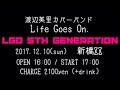 渡辺美里カバーバンドLife Goes On.「LGO 5th Generation」