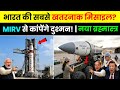 🚀 One Missile, Multiple Targets! India's MIRV Technology Explained | Agni Missile Power 🇮🇳🔥