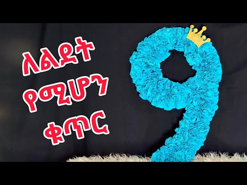 ቪዲዮ: የአንድ ልጅ የልደት የምስክር ወረቀት ብዜት እንዴት ማግኘት ይቻላል