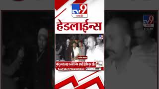 Tv9 Marathi News Top Headline Today 11 April 2026 4 Minute 24 Headline Maharashtra
