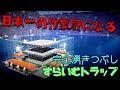 彼の時代はもう終わりだ 日本一の作業厨になる part1 【マイクラ】