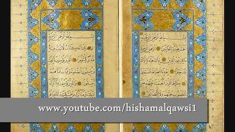 سورة الكوثر عبدالله المطرود