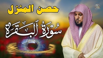 الشيخ ماهر المعيقلي سورة البقرة النسخة الأصلية Surat Al Fatihah Official Audio
