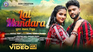 LAL MANDARA GUTE ALGA DISUCHHA I SAMBALPURI SONG FULL VIDEO I PRATEEK I ISHWARI I ASHISH I ANTARA