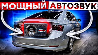 Skoda Octavia A8 - замена штатных динамиков + сабвуфер в багажник. Автозвук за 60000 рублей