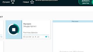 Эльдар Артист скачать рингтон Мусорок Эльдар Артист скачать рингтон Мусорок