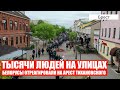 Разбуры турмы муры | Гимн революции тапок