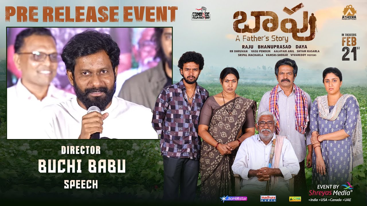 Director Buchi Babu Speech @ Baapu Pre-Release Event | Brahmaji | Aamani | Dhanya | Raju | Daya