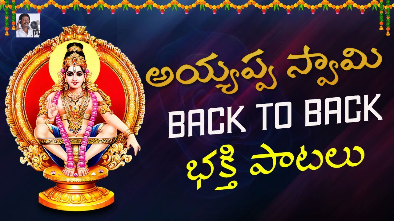 Ayyappa Songs  Ayyappa Swamy Bhakti Patalu  Devotional Songs  Peddapuli Eshwar Audios And Videos