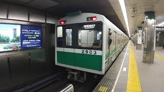 大阪メトロ 中央線 1