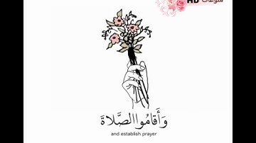 تلاوة قصيره من سورة الرعد . بصوت القارئ عبدالرحمن الرشود